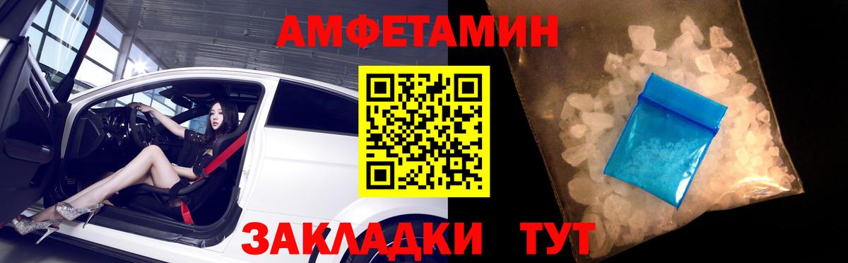 АМФЕТАМИН VHQ  Амфетамин  дарк нет формула  Барабинск 