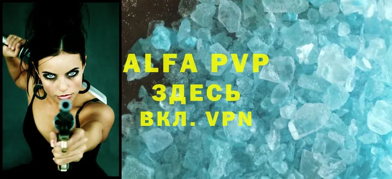 A-PVP мука  Барабинск 