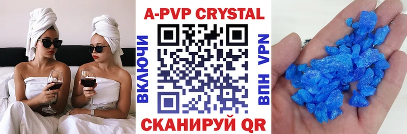 закладки  Барабинск  Alpha PVP кристаллы 