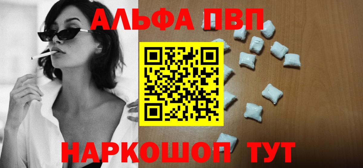 Alpha-PVP СК КРИС Барабинск