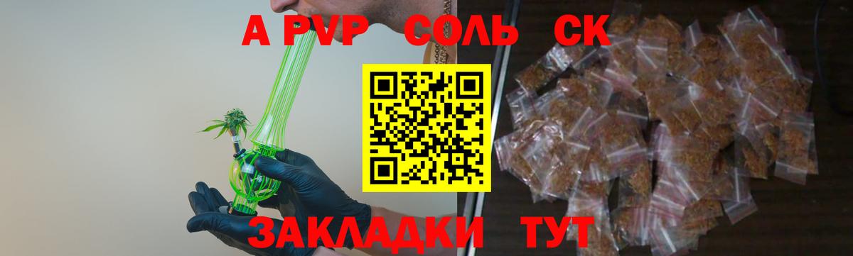A-PVP кристаллы  что такое наркотик  Вход с VPN  A-PVP мука  Барабинск  Alpha-PVP кристаллы 