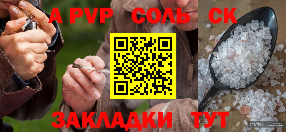 Alpha PVP VHQ  А ПВП мука  Alfa_PVP крисы CK  Барабинск 