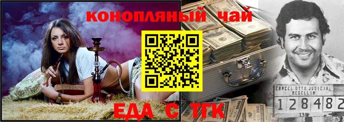 Cannafood марихуана  Барабинск 