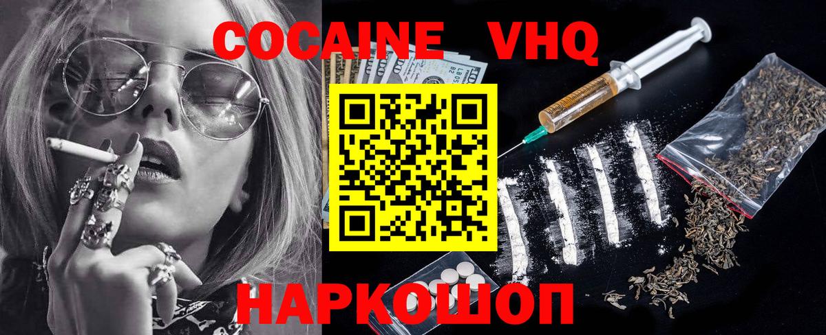 КОКАИН Боливия Барабинск