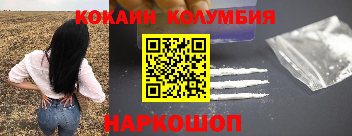 COCAIN Перу  Кокаин Columbia  где найти наркотики  Барабинск  Вход с VPN 