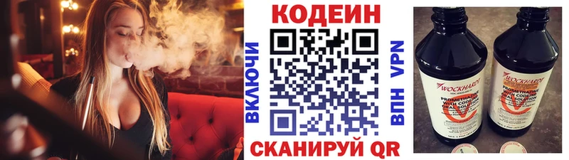Кодеиновый сироп Lean Purple Drank  Барабинск 