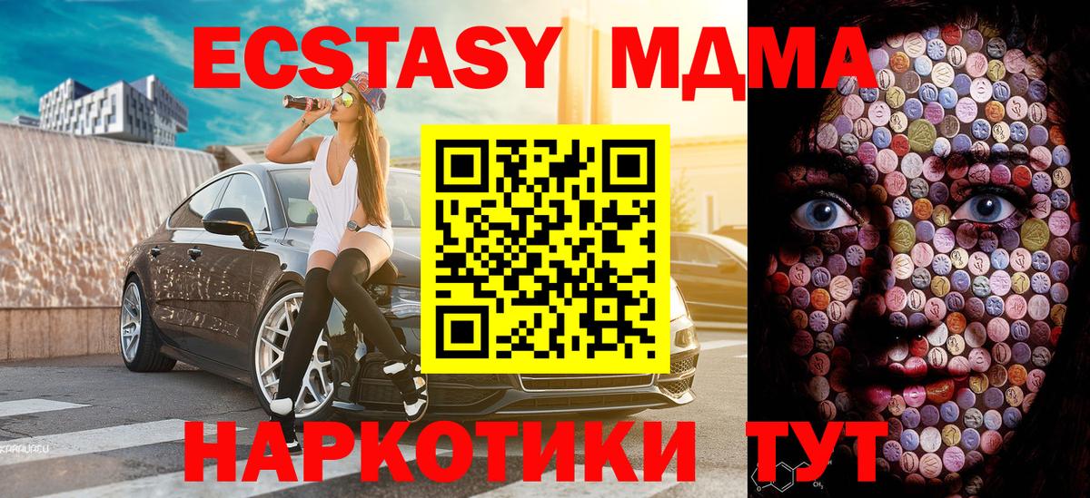 Барабинск  Экстази  Вход с VPN  Ecstasy бентли 