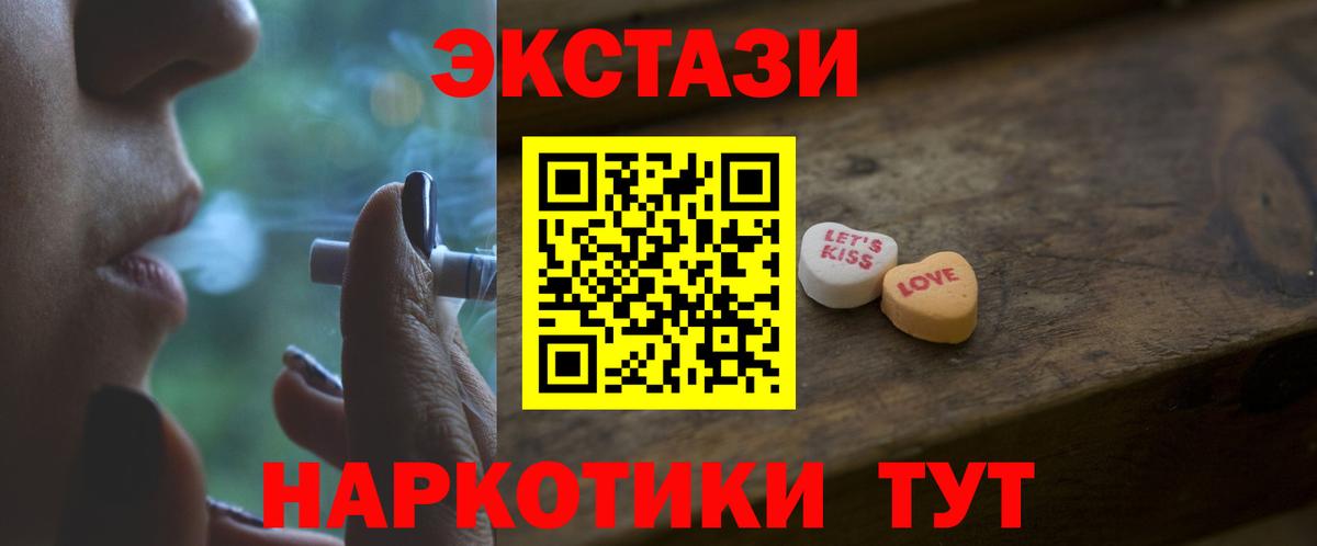 ЭКСТАЗИ круглые Барабинск
