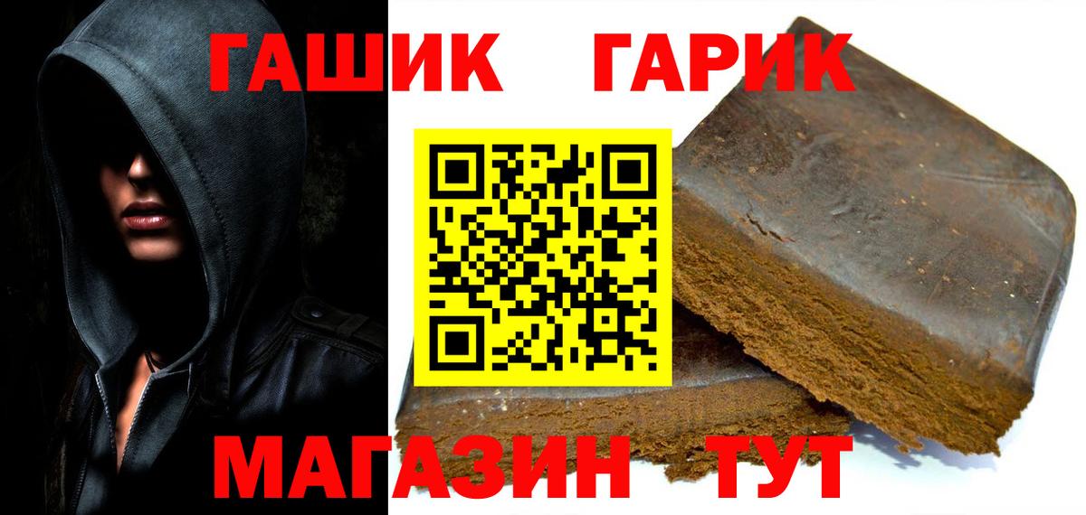 ГАШИШ гашик  Вход с VPN  цены   Гашиш Premium  Барабинск 