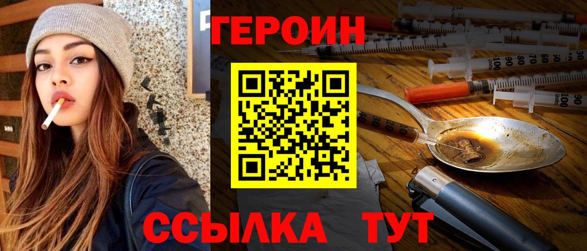 Героин гречка Барабинск