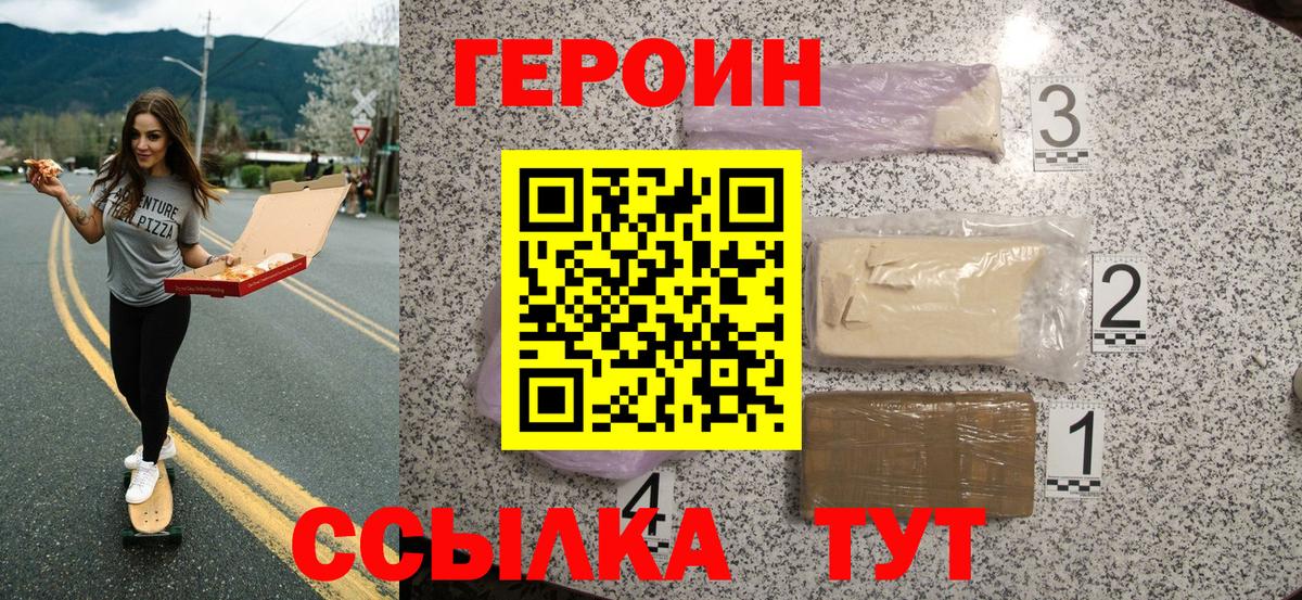 Барабинск  ГЕРОИН VHQ  Вход с VPN 