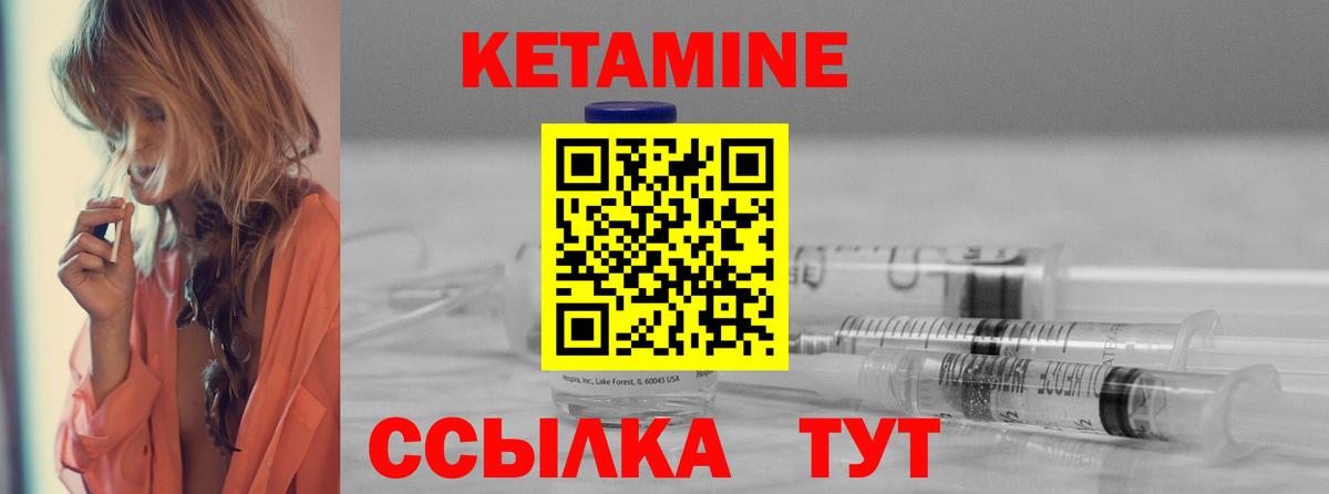 Кетамин VHQ  Вход с VPN  КЕТАМИН ketamine  Барабинск 
