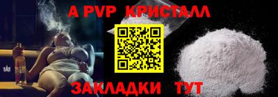 бутират Волжский