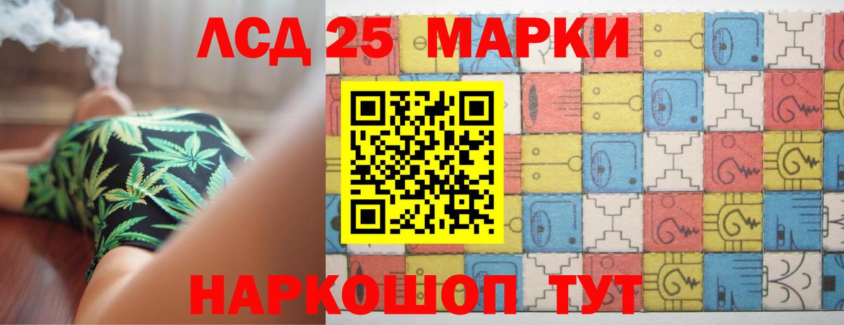LSD-25 экстази ecstasy Барабинск