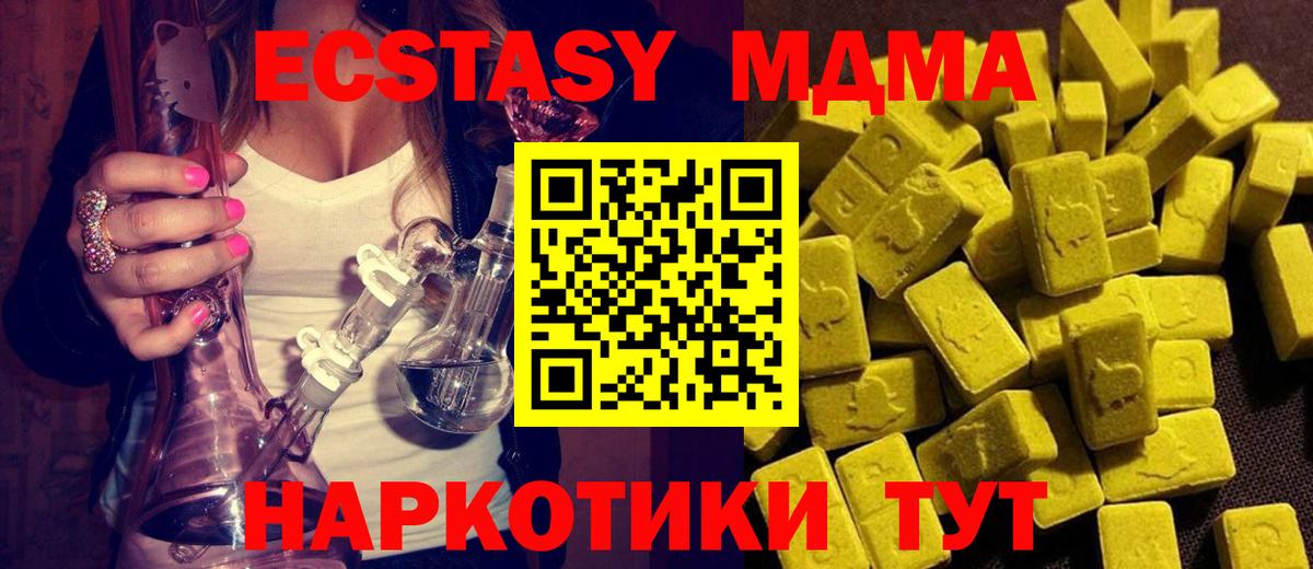 MDMA VHQ  Барабинск  МДМА VHQ 