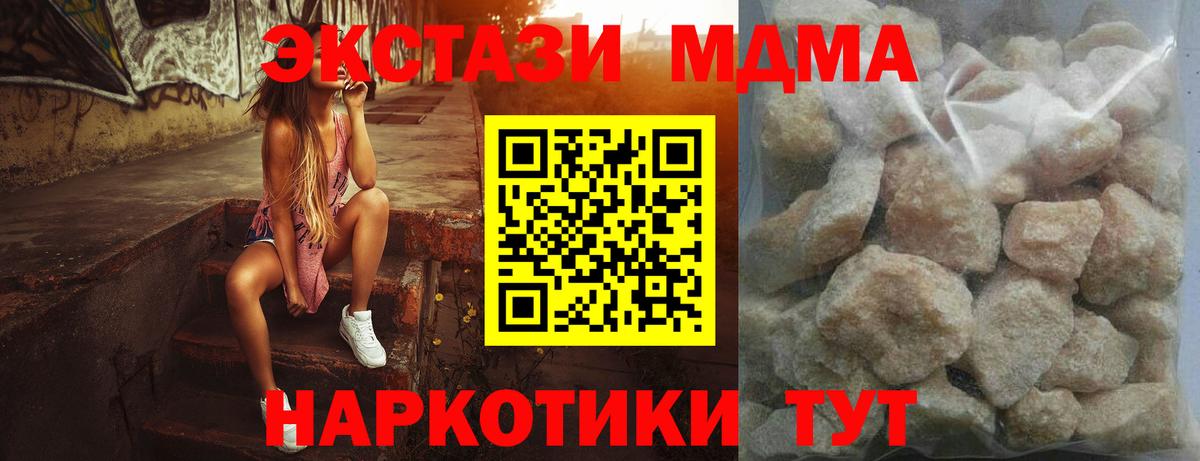 MDMA  Вход с VPN  Барабинск  МДМА VHQ 