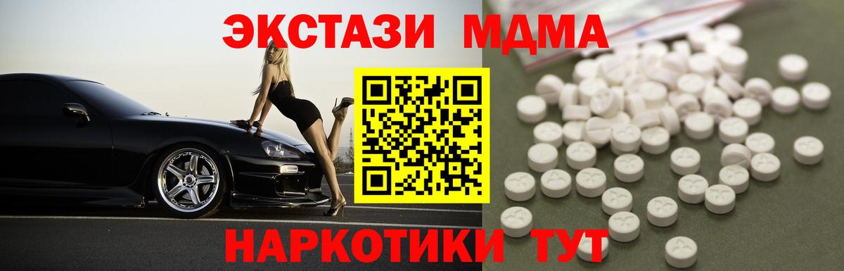 MDMA VHQ Барабинск
