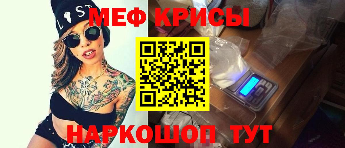 Мефедрон мука Барабинск