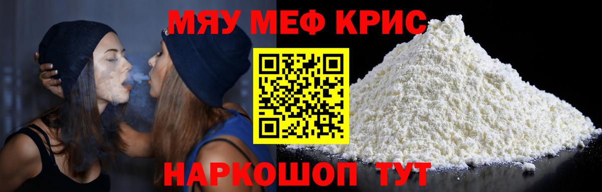 купить наркотик  Меф  Вход с VPN  МЯУ-МЯУ 4 MMC  Барабинск 