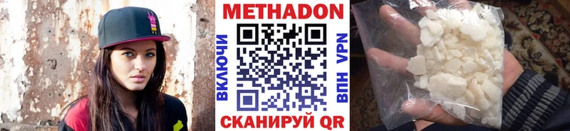 купить наркотики сайты  Барабинск  Метадон VHQ 