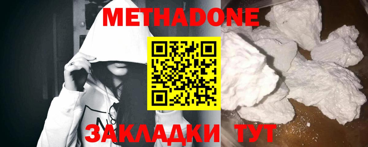 Метадон methadone  Вход с VPN  Барабинск 