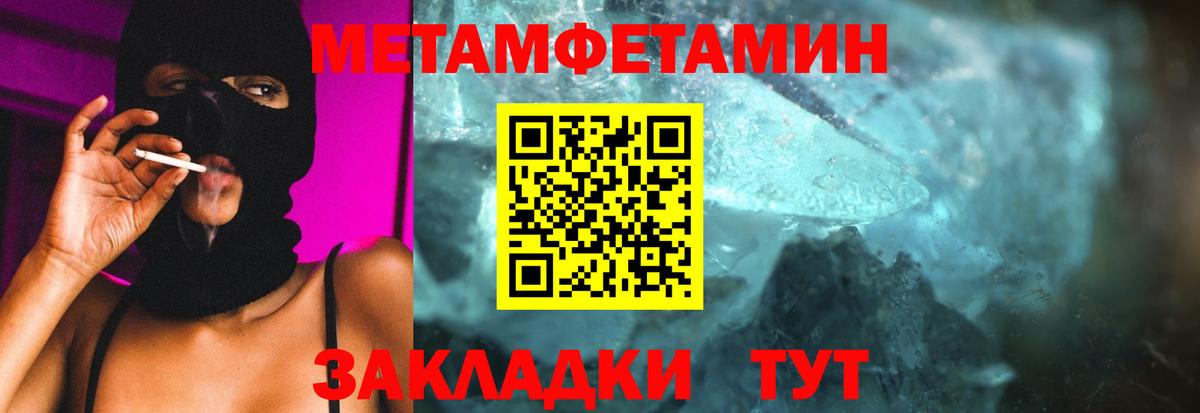 МЕТАМФЕТАМИН мет  Барабинск 