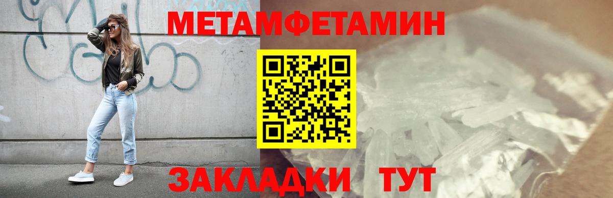 Барабинск  МЕТАМФЕТАМИН витя  Вход с VPN 