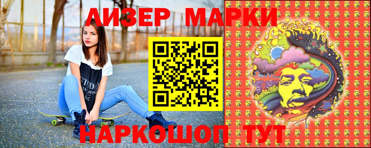 Марки 25I-NBOMe 1,8мг  Вход с VPN  Барабинск  Марки 25I-NBOMe 1,8мг 