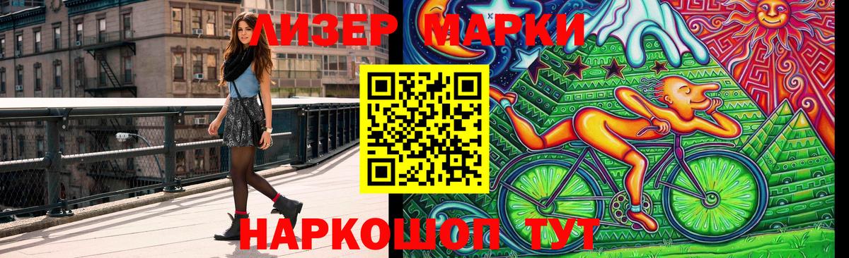 Марки NBOMe 1,5мг Барабинск