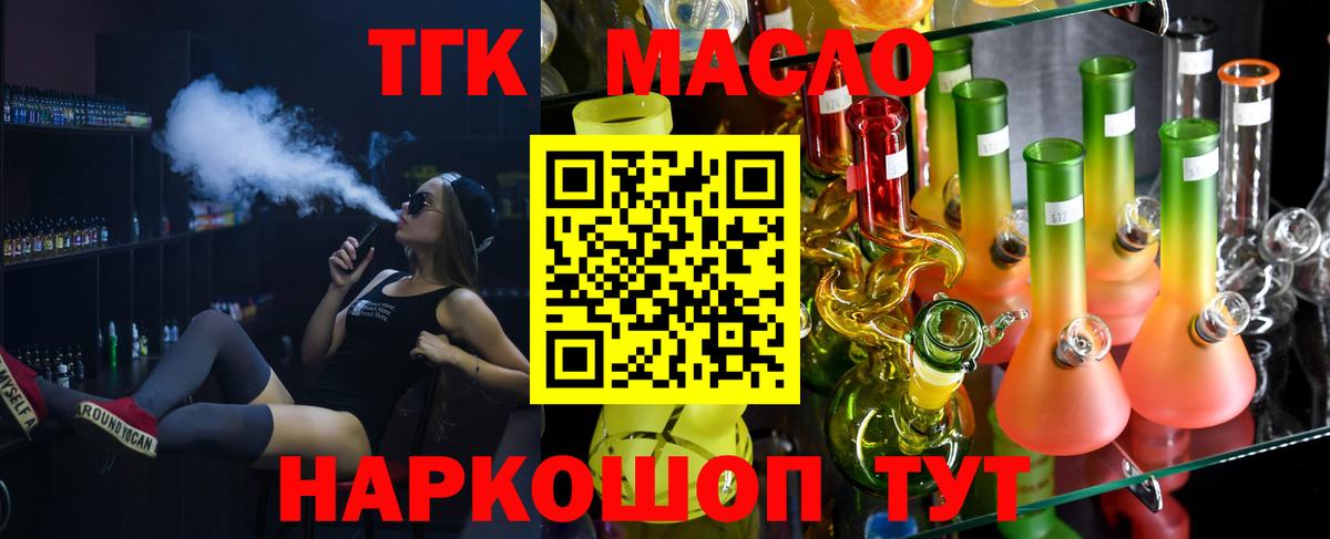 Дистиллят ТГК гашишное масло Барабинск