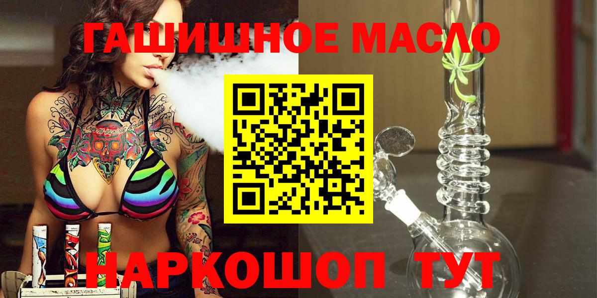 Барабинск  Дистиллят ТГК THC oil  Вход с VPN 