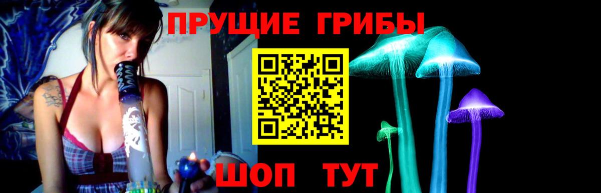 Барабинск  Галлюциногенные грибы GOLDEN TEACHER  Псилоцибиновые грибы MAGIC MUSHROOMS  Вход с VPN 