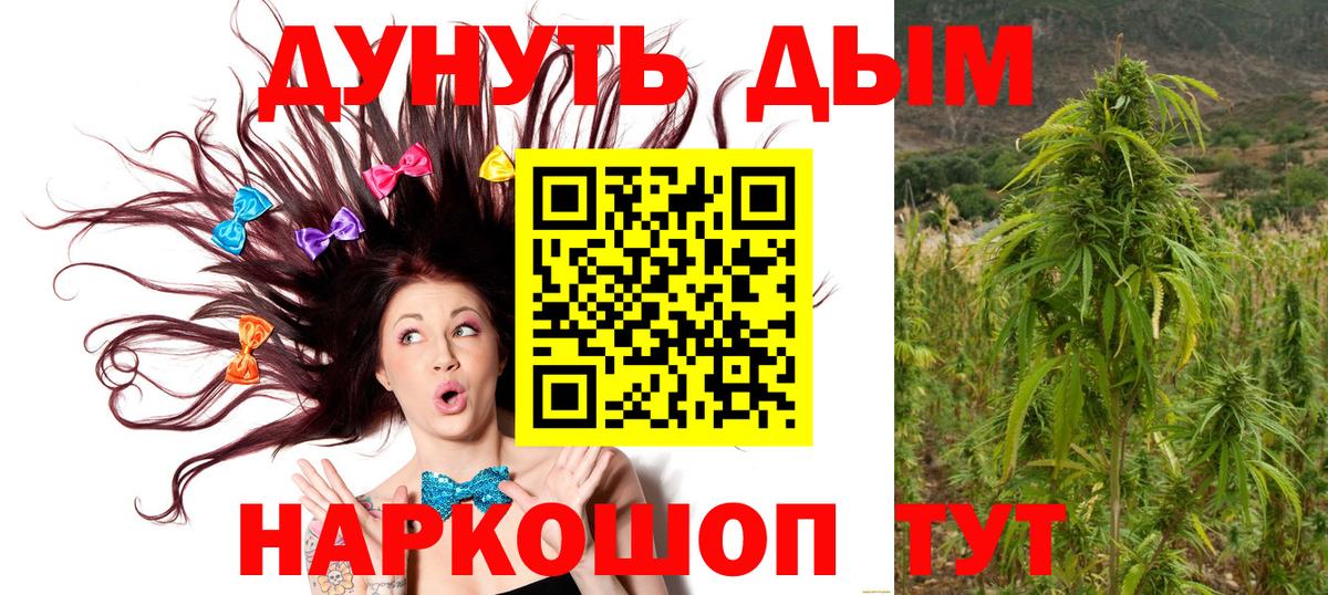 Канабис индика Барабинск
